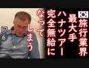 解雇とは言えない２ダょ...　【江戸川 media lab HUB】お笑い･面白い･楽しい･真面目な海外時事知的エンタメ