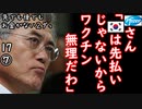 本当は信用の問題だけどね...　【江戸川 media lab HUB】お笑い･面白い･楽しい･真面目な海外時事知的エンタメ