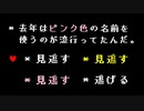 黄色い文字をピンク色に変えてみる【非公式日本語版】