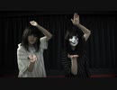 【かなまめ】ナンセンス文学　踊ってみた