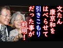 遠くの旦那より近くの大統領...　【江戸川 media lab HUB】お笑い･面白い･楽しい･真面目な海外時事知的エンタメ