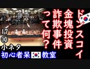 ウリは夢を売った２ダょ...　【江戸川 media lab HUB】お笑い･面白い･楽しい･真面目な海外時事知的エンタメ