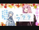 【VOICEROID劇場】#『フォロワー数100人』【琴葉劇場】
