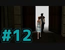 【実況】デートするわよ【CCFF7】#12