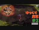【天穂のサクナヒメ】稲作生活はじめました#2　はじめての田植え【ゆっくり実況】