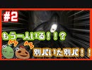 【The Watchers】「別パいるんだけど！？」ホラーゲームでバトロワ勃発！！？ #2