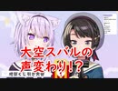 スバルの声がかわる？