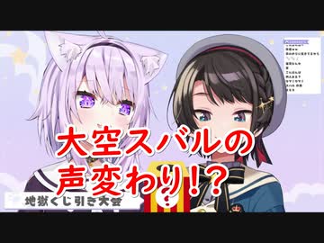 スバルの声がかわる？