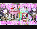 キラッとプリチャンプリたま３弾～漆黒の魅力でスワン★その2～