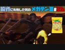 【祝HDリマスター】投資に失敗した男の真・女神転生ⅢNOCTURNEマニアクス(HARD)#26