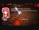 DIABLO III REAPER OF SOULS ULTIMATE EVIL EDITION STORY3・Part.5