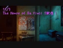 【The House of Da Vinci 2 Part10】この教会には秘密の図書館があるらしい…ダヴィンチを壁に謎を解く！！【11/3配信録画④】