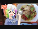 【CoC実卓リプレイ】四肢バラバラでも暴れるクトゥルフ2/3【はじめてのにくへん】