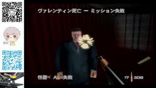 【ゴールデンアイ007】ちょいレトロなゲームを初見でやってみる！【パート５】