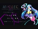 MIKUEC2020 【PV】