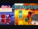 【天穂のサクナヒメ】#4 スーパー幼女がお米食べろ！【ゆっくり実況】