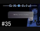 【実況】ループするグノーシアの世界で生き残りを目指す part35【GNOSIA】