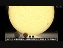 【論文紹介】太陽の化学組成異常の謎【VOICEROID解説】