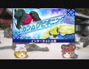 【ポケモン剣盾】ちゅー（鼠）ポケ＋寅！○！パでカンムリビギニング・18【ゆっくり実況】