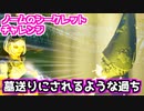 【Fortnite】ノームのシークレットチャレンジ”墓送りにされるような過ち”