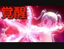 ♦鎧の孤島　ポケモンソードシールド♦part9