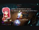 DIABLO III REAPER OF SOULS ULTIMATE EVIL EDITION STORY4・Part.1