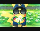 夢と希望の冒険へ【ポケットモンスター Let's Go! ピカチュウ】最終回後半