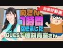 【徳井青空】１時間空きました～無料おまけ～
