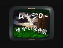 【ゆっくり実況】　moon　#27