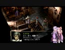 【VOICEROID実況】ゆかあかジルオールインフィニットプラス実況プレイ琴葉茜１周目「旅先」part18