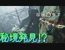 【ゴーストオブツシマ】忍者、秘境を見つける #27【初見プレイ】