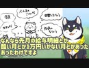 【皆で支援しよう】職場が解雇されてしまった黒井しば【にじさんじ切り抜き/黒井しば】