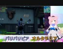 【フォートナイト】野良で出会った仲良し家族をサーバントに洗脳していくのじゃ