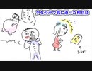 ③友達が書いたプロットを読んだ（終）