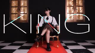 【びすこ】KING【踊ってみた】