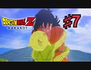 ドラゴンボールZ KAKAROTを実況プレイ7