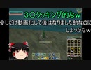 【MoE】ゆっくり実況【魚拓バインダー】レクスール・ヒルズ上流限定魚釣りとペット育成場所の話
