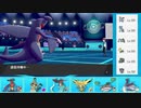【ポケモン剣盾】冠から始まるシングルレート part5【ガブリアス】