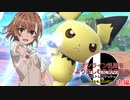 【スマブラSP】オンライン乱闘をより楽しむための動画　オルスマVSげむをCo　中編【通話対戦】