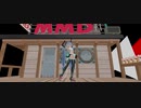 【MMD】sdPBR180でテストミラクルペイント