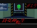 【実況】真・女神転生 実況風プレイ Part19