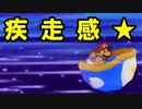 【マリオストーリー】ついに最終章！そして主の本性が…。Part59【酸性】