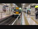 近鉄名古屋駅入線シーン