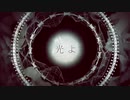 【人lカ】光lよ【氵ｮ "ﾉ 匕ﾟ lぽlいlど】