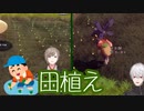 【天穂のサクナヒメ】田植えでもA型を苦しめてしまう葛葉