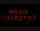 【一口都市伝説】赤い部屋