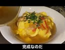 自分を大蛇丸と信じて止まない一般男性が、天津飯定食で優勝する動画です。