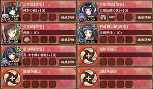 陽だまり懐う影ぼうし 離 難しい【城プロRE ☆2改編成】