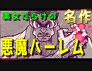 【パズルゲーム】英語力ゼロの人間が海外版Helltaker実況プレイ【ヘルテイカー】part1
