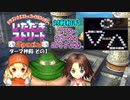 【実況】いたストSPのトーナメントを令和に再び楽しむ動画 6軒目【画質1080p】